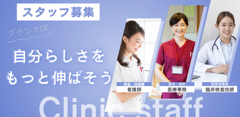 スタッフ募集